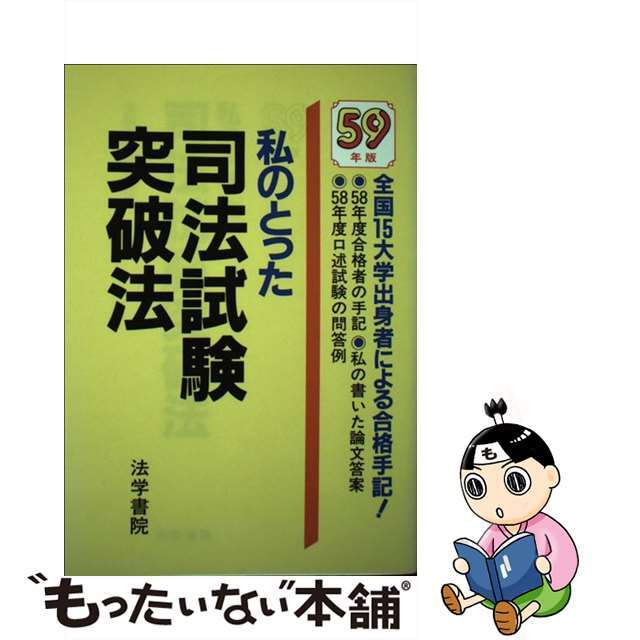 続弁護士漫歩/法学書院/井口茂