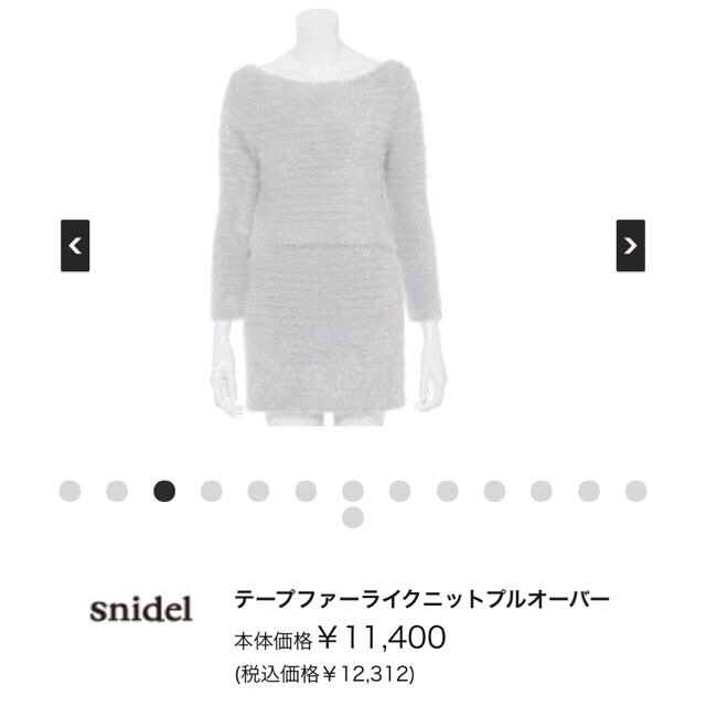 比較】snidel - snidel タグ付き ファー ニット セットアップの通販 by