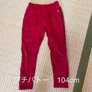 プチバトー(PETIT BATEAU)のプチバトー　104cm 綿100ズボン　赤　サイドライン(パンツ/スパッツ)