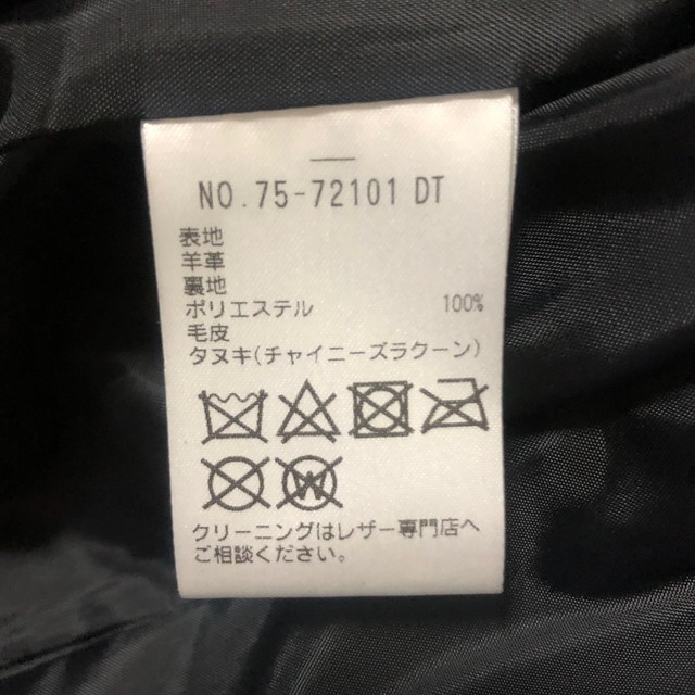 新品未使用 UNIVERVALMUSE ラムレザーファー付き皮ジャケット