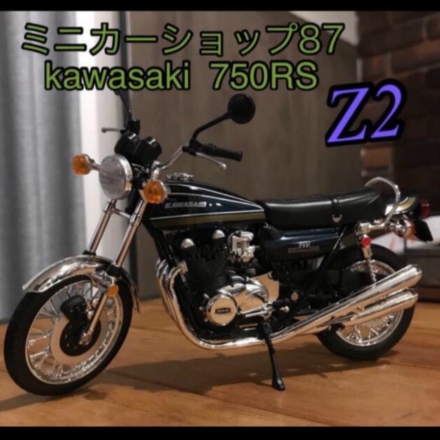 おもちゃ/ぬいぐるみカワサキ kawasaki 750RS　Z2 ゼッツー　模型　1/12 ミニカー