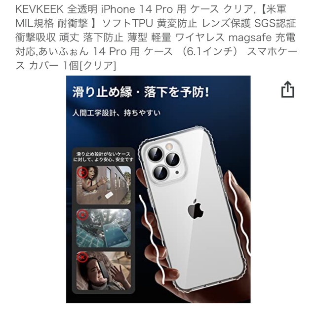 最大97%オフ! KEVKEEK iPhone 14 Pro Max 用 ケース クリア