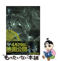 【中古】 無限の住人新装版 １２/講談社/沙村広明