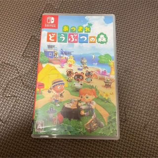 あつまれどうぶつの森　Switch(家庭用ゲーム機本体)