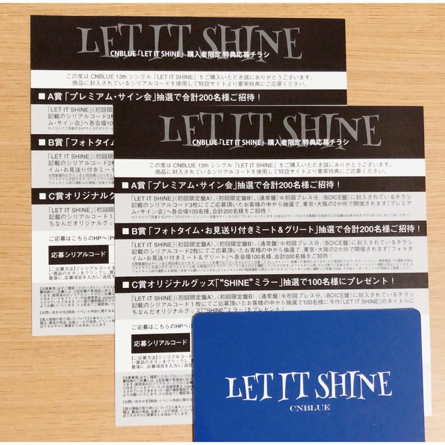 CNBLUE(シーエヌブルー)のCNBLUE 「LET IT SHINE 」シリアルコード 2枚 エンタメ/ホビーのタレントグッズ(ミュージシャン)の商品写真