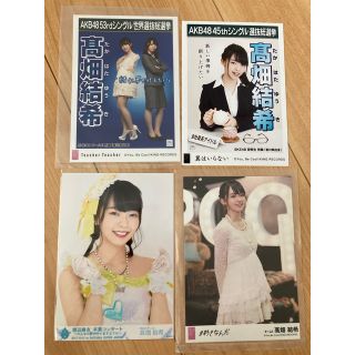 エスケーイーフォーティーエイト(SKE48)のSKE48 高畑結希　生写真　4枚セット　AKB48(アイドルグッズ)