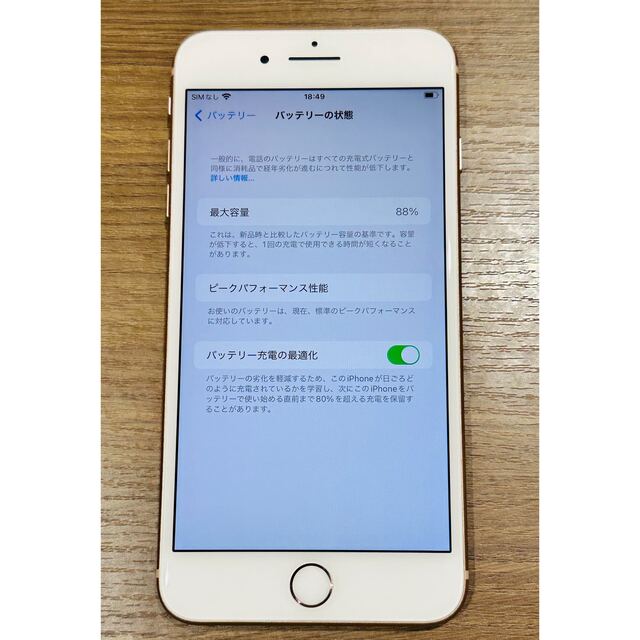 iPhone(アイフォーン)のiPhone8Plusピンクゴールド スマホ/家電/カメラのスマートフォン/携帯電話(スマートフォン本体)の商品写真