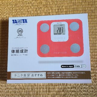 タニタ(TANITA)のタニタ体組成計(体重計/体脂肪計)