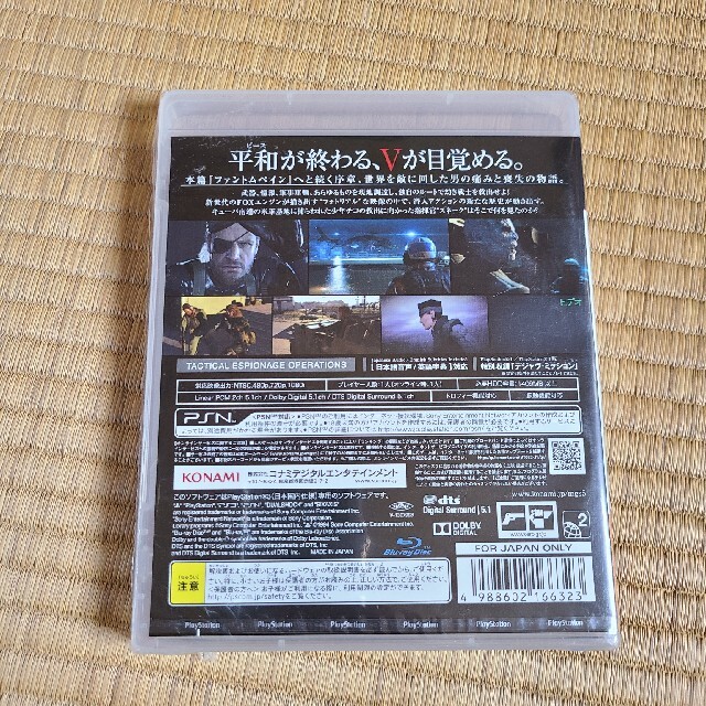 PlayStation3(プレイステーション3)のメタルギア ソリッド V グラウンド・ゼロズ PS3 エンタメ/ホビーのゲームソフト/ゲーム機本体(家庭用ゲームソフト)の商品写真