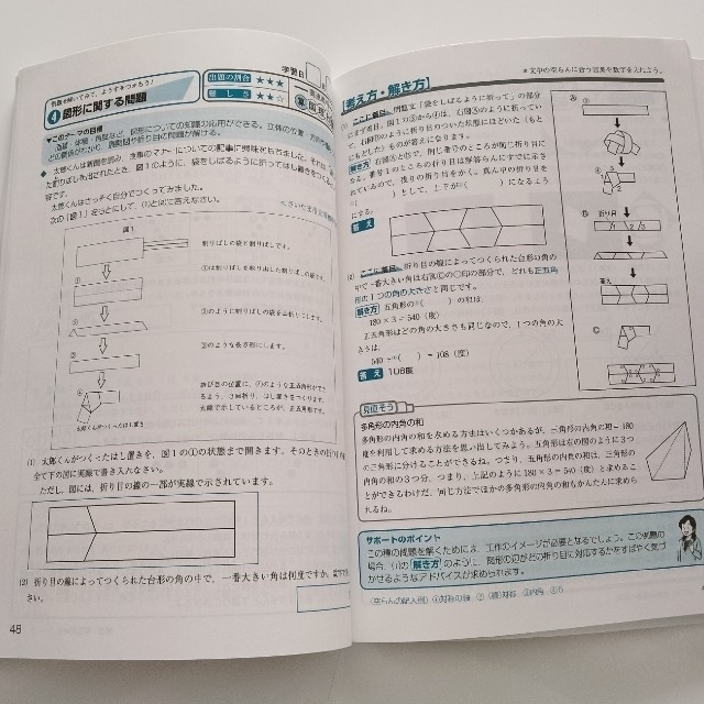 攻略！公立中高一貫校適性検査対策問題集総合編 ２０２１年度用 エンタメ/ホビーの本(人文/社会)の商品写真