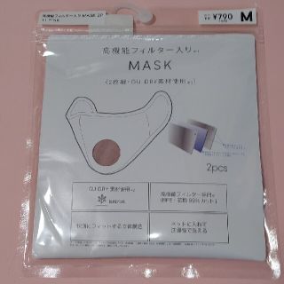 ジーユー(GU)のGU 高機能マスク 2枚組 新品未使用‼️(日用品/生活雑貨)