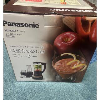 パナソニック(Panasonic)のファイバーミキサー ブラウン MX-X701-T(ジューサー/ミキサー)