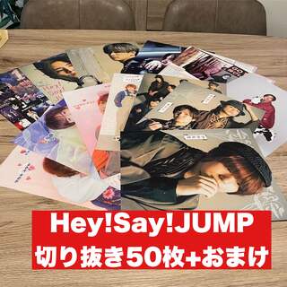 ヘイセイジャンプ(Hey! Say! JUMP)の【②】Hey!Say!JUMP 切り抜き50枚+おまけ　大量(アイドルグッズ)