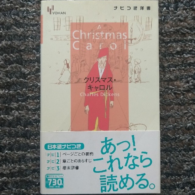 RUBY BOOKS ルビ訳　『クリスマス・キャロル』 エンタメ/ホビーの本(語学/参考書)の商品写真