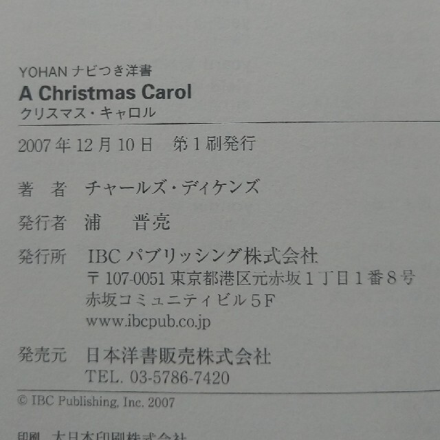 RUBY BOOKS ルビ訳　『クリスマス・キャロル』 エンタメ/ホビーの本(語学/参考書)の商品写真