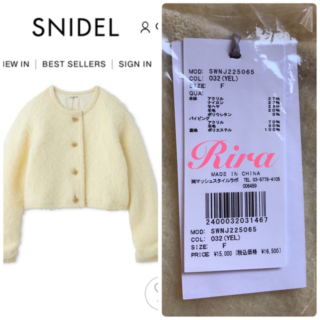 snidel 完売ニットジャケット