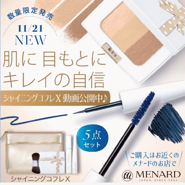超特価人気】 メナード シャイニングコフレの通販 by ママ's shop