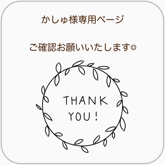 SALE/73%OFF】 かしゅ様 専用ページ ecousarecycling.com