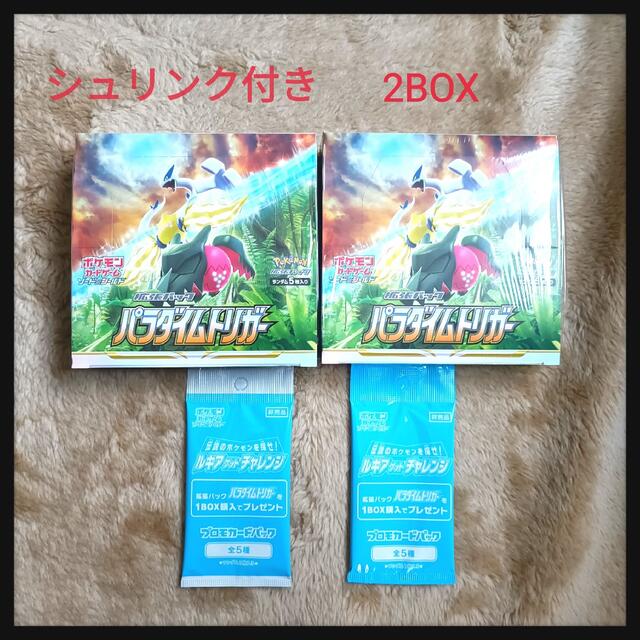 新品未開封 ポケモンカード 2BOX シュンリク付き パラダイムトリガー ...