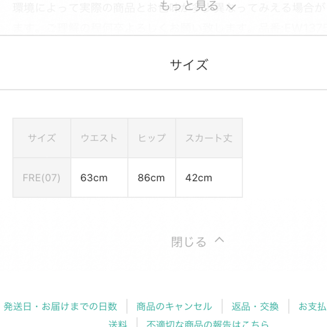 EMSEXCITE(エムズエキサイト)の■Emsexcite■ 柄チェックラップミニSK レディースのスカート(ミニスカート)の商品写真