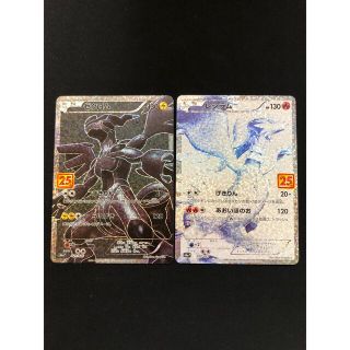 ポケモン(ポケモン)のレシラム　ゼクロム25th 極美品　匿名配送(シングルカード)