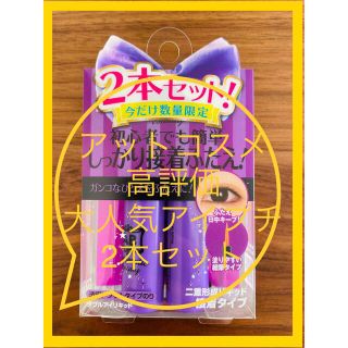 【年末特別値下げ】オートマティックビューティー ダブルアイリキッド2本入り(その他)