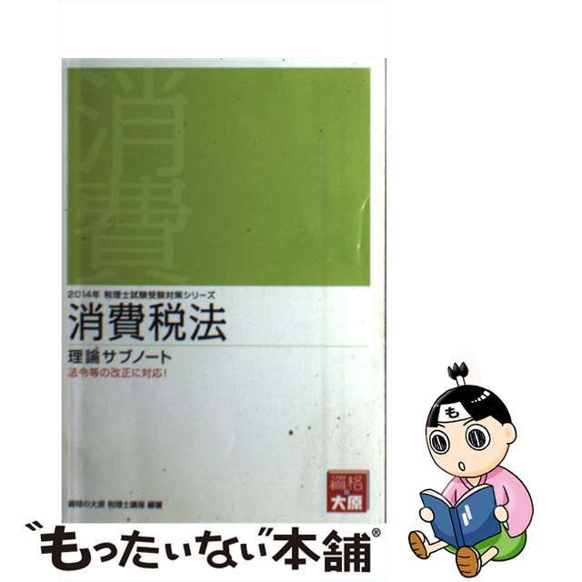 高い信頼 厚い信頼 EB01-015 ジャパンライム 中川貴雄のChiropractic Techniques 医学一般