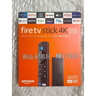 Fire TV Stick 4K Max - Alexa対応音声認識(第3世代)(その他)