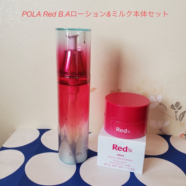 ☆新品☆POLA Red BA ローション&ミルク リフィルセット+kihoku-lp.jp