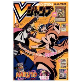 シュウエイシャ(集英社)の☆Vジャンプ 12月号☆(漫画雑誌)