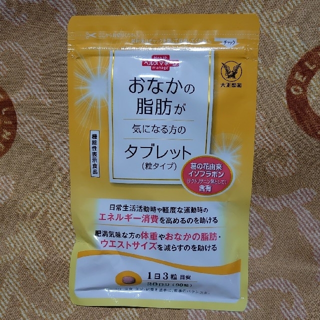 大正製薬(タイショウセイヤク)のおなかの脂肪が気になる方のタブレット 食品/飲料/酒の健康食品(その他)の商品写真