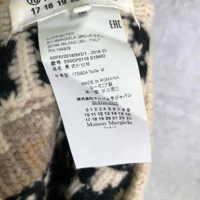 Maison Margiela』メゾンマルジェラ(M)ノルディック セーター | www