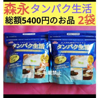 モリナガニュウギョウ(森永乳業)の森永 タンパク生活 大人のための プロテイン 2袋(その他)