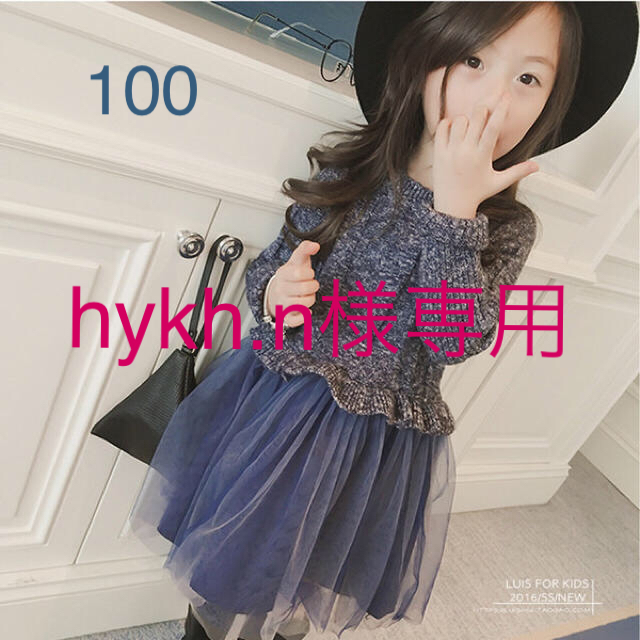 hykh.n様専用【100cm】残り僅か ネイビー チュールスカートワンピ キッズ/ベビー/マタニティのキッズ服女の子用(90cm~)(ワンピース)の商品写真