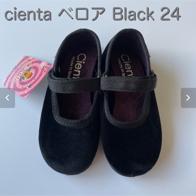 cienta シエンタ ベロア 24 ブラック バレエシューズ