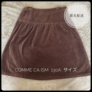 コムサイズム(COMME CA ISM)のCOMME CA ISM  スカート　130(スカート)