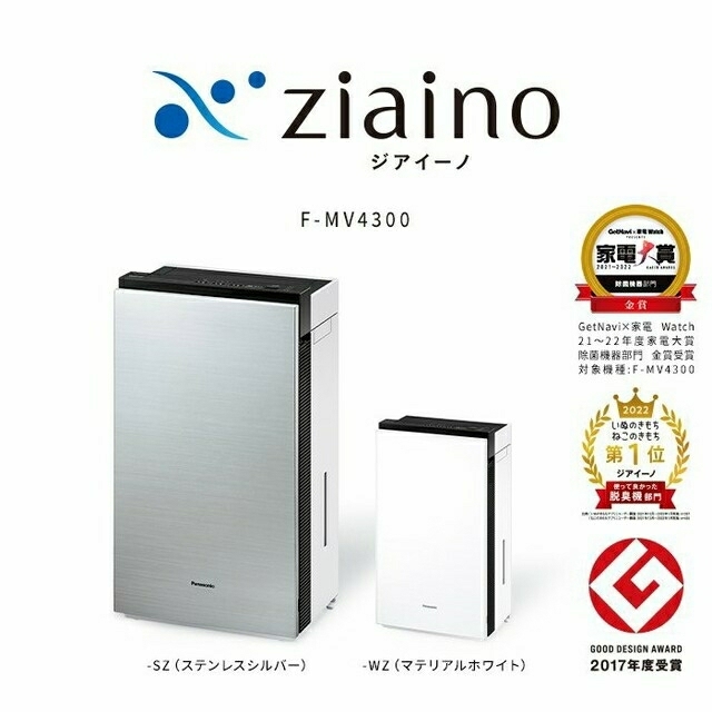 数量は多い Panasonic - 【新品未開封】パナソニック ジアイーノ F