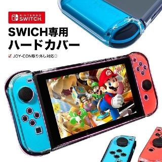 ニンテンドースイッチ(Nintendo Switch)の【クリアケース】nintendo switch ハードケース（有機ELモデル）(その他)