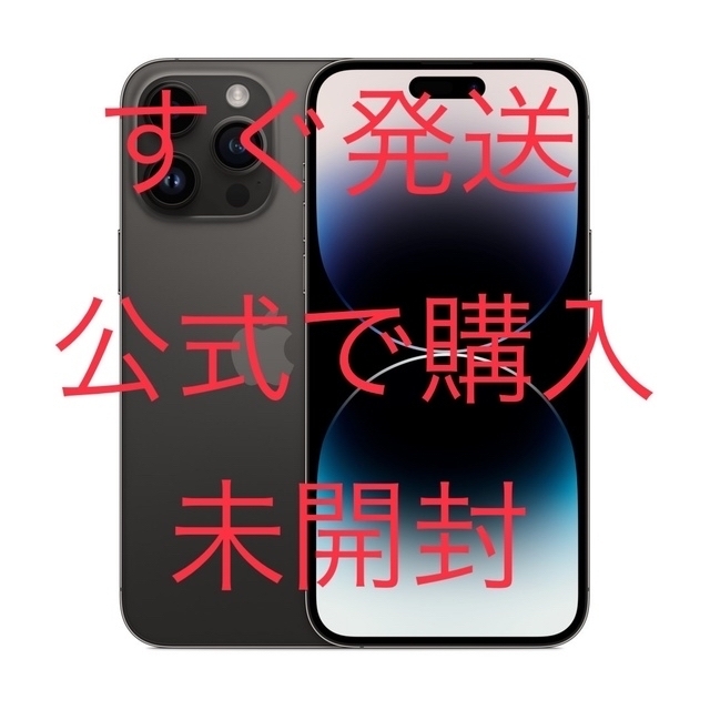 Iphone14pro 1tb ブラック