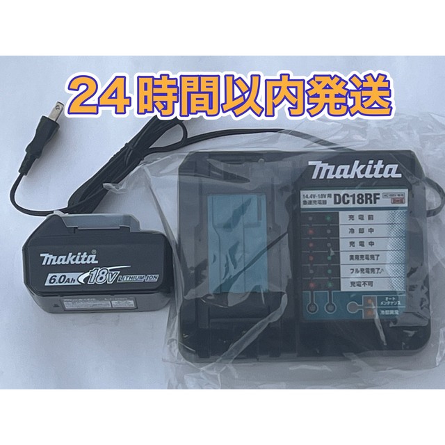 マキタ18V 急速充電器DC18RF バッテリーBL1860B 6.0Ah