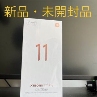 xiaomi 11T Pro ホワイト(スマートフォン本体)