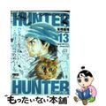 【中古】 ＨＵＮＴＥＲ×ＨＵＮＴＥＲ １３/集英社/冨樫義博