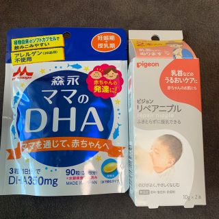 ママのDHA リペアニプル2本セット　妊娠　授乳(その他)