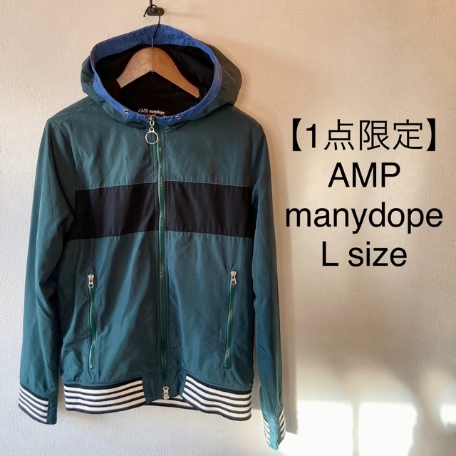 【1点限定】AMP manydope  largeサイズ レディースのジャケット/アウター(ナイロンジャケット)の商品写真