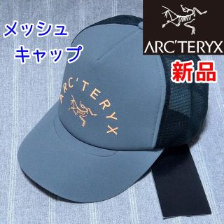 アークテリクス(ARC'TERYX)のアークテリクス　メッシュキャップ　ブルー　ネイビー　ランニング　帽子(キャップ)