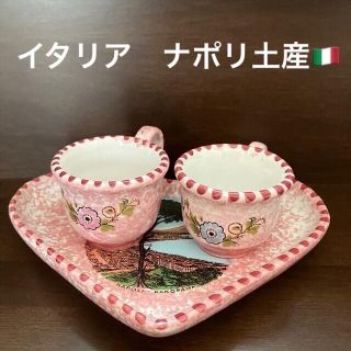 イタリア　ナポリ　ティーカップ　お土産　(置物)