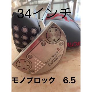 スコッティキャメロン(Scotty Cameron)の【世界数量限定】スコッティキャメロンパター　モノブロック6.5  34インチ(クラブ)