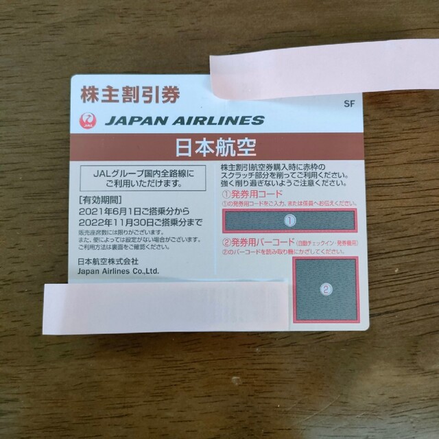 JAL(日本航空)(ジャル(ニホンコウクウ))のJAL 日本航空株主優待券 チケットの優待券/割引券(その他)の商品写真