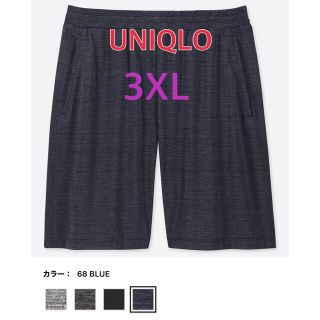 ユニクロ(UNIQLO)のユニクロ　ドライEXショートパンツ　大きいサイズ3XL （中古品）(ショートパンツ)