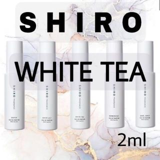 シロ(shiro)の【お試しサンプル】SHIRO ホワイトティー　香水(ユニセックス)